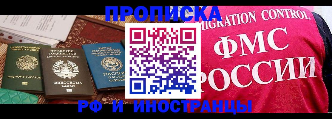 прописка законно в Калязине