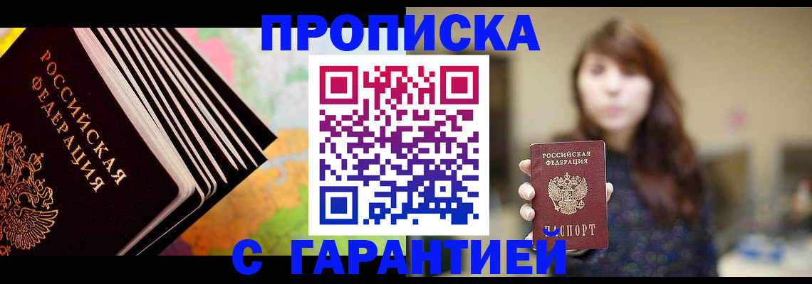 временная регистрация гарантия в Калязине