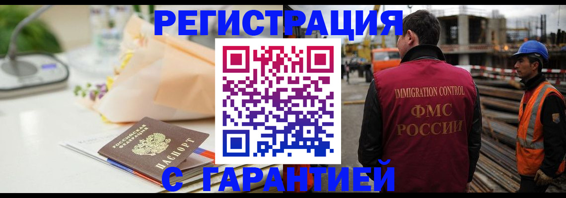 купить прописку в Калязине