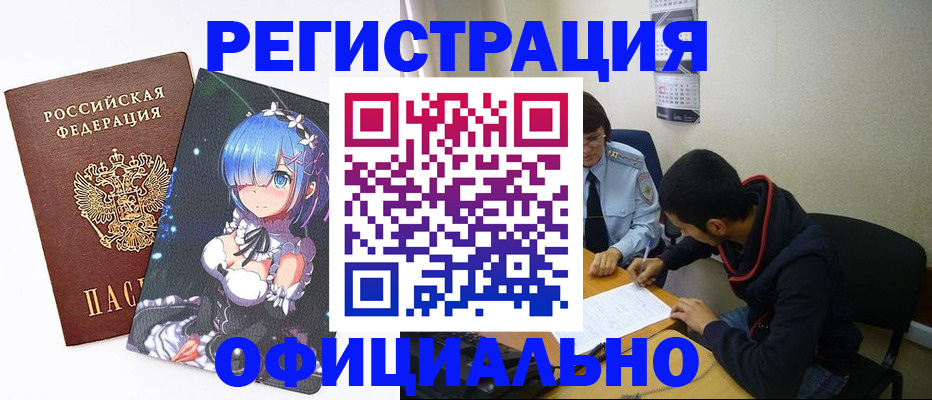 временная регистрация для школы в Калязине